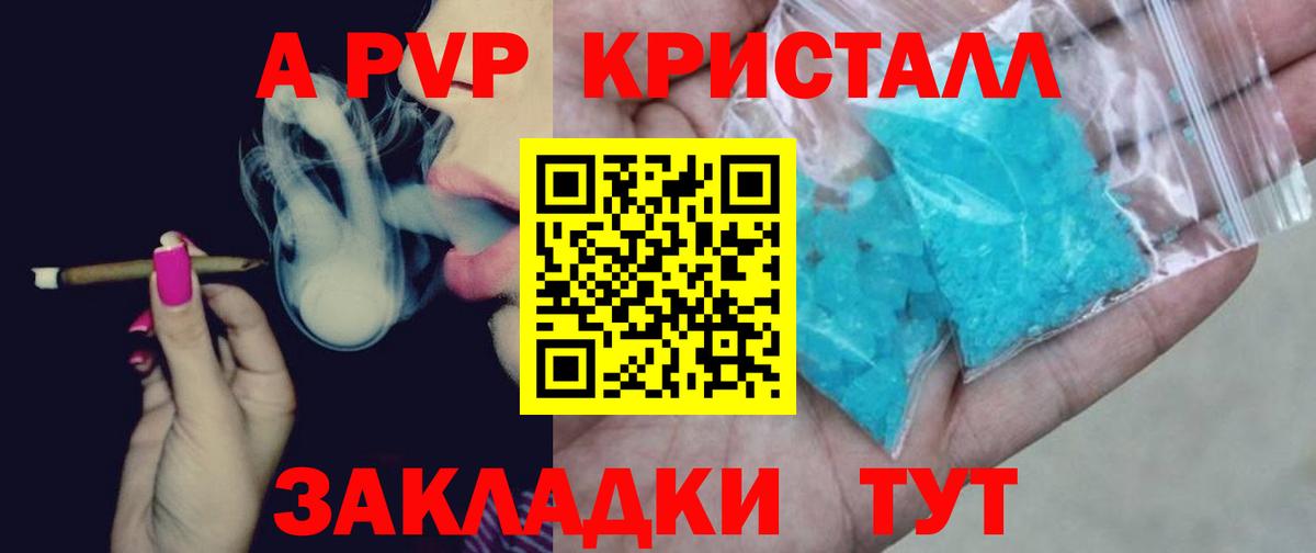 A-PVP мука  Альфа ПВП Соль  Туймазы  Alpha PVP Соль 