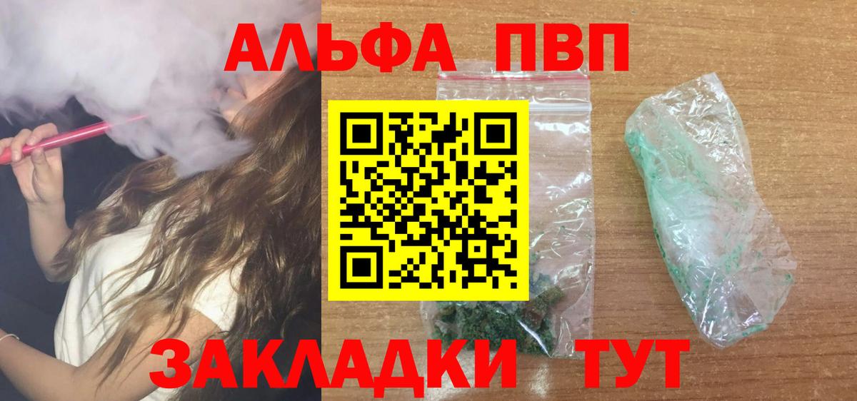 Туймазы  APVP Соль  Вход с VPN  Alpha-PVP Crystall  A PVP кристаллы 