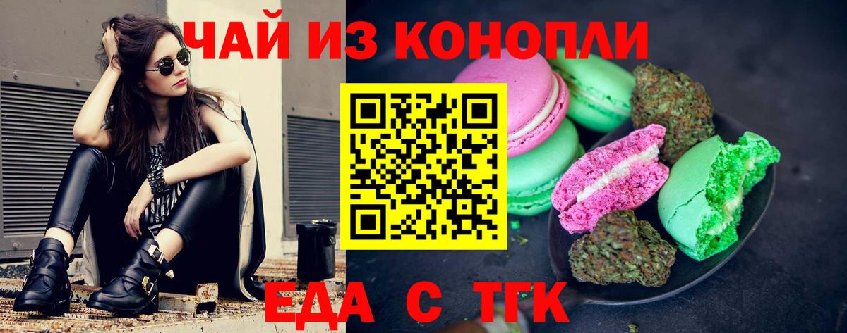 Canna-Cookies марихуана  Вход с VPN  Туймазы 