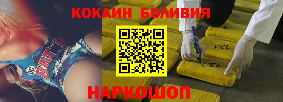 КОКАИН Эквадор  Вход с VPN  Туймазы  COCAIN Колумбийский 