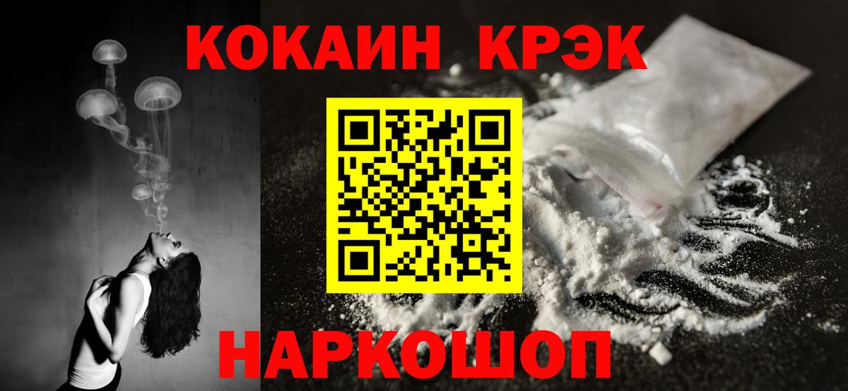 Cocaine Перу Туймазы