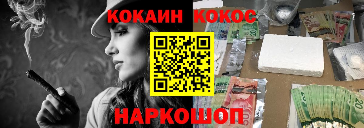 COCAIN  COCAIN Columbia  Туймазы  купить   Cocaine VHQ 
