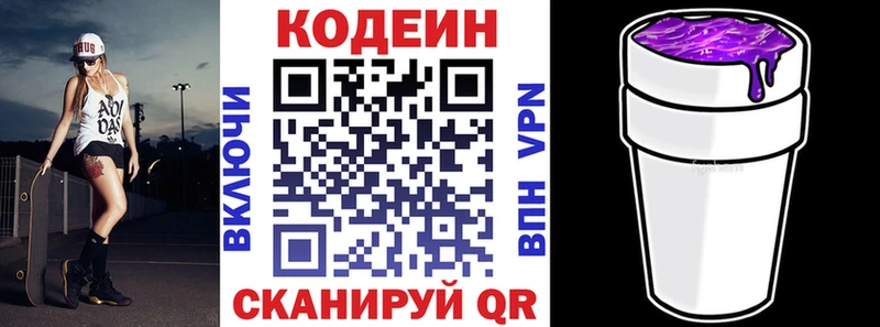 Кодеиновый сироп Lean напиток Lean (лин)  omg ССЫЛКА  Туймазы 