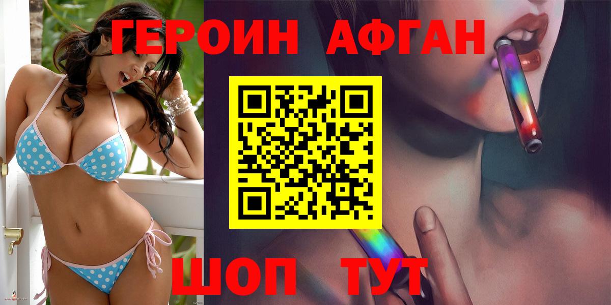 Туймазы  ГЕРОИН  Вход с VPN  ГЕРОИН Heroin 