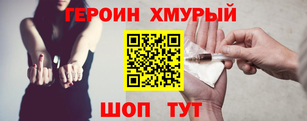 ГЕРОИН герыч  Туймазы 