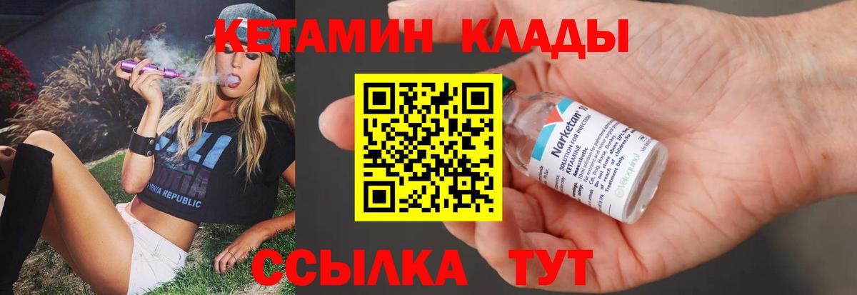КЕТАМИН VHQ Туймазы