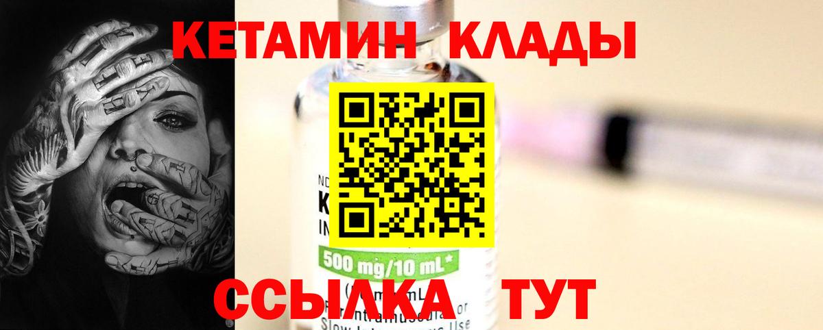 КЕТАМИН ketamine  Вход с VPN  Туймазы  omg маркетплейс  Кетамин VHQ 