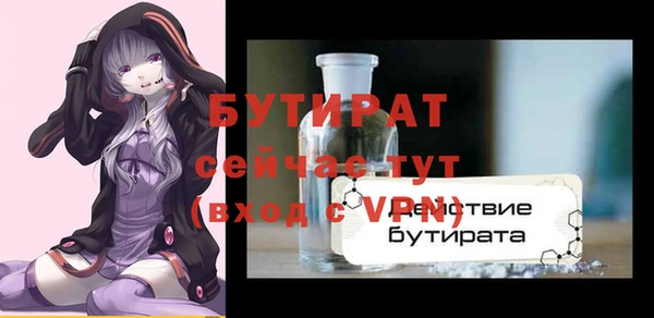 стафф Медногорск
