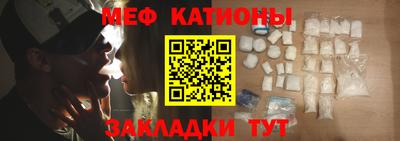 мефедрон мука Канаш