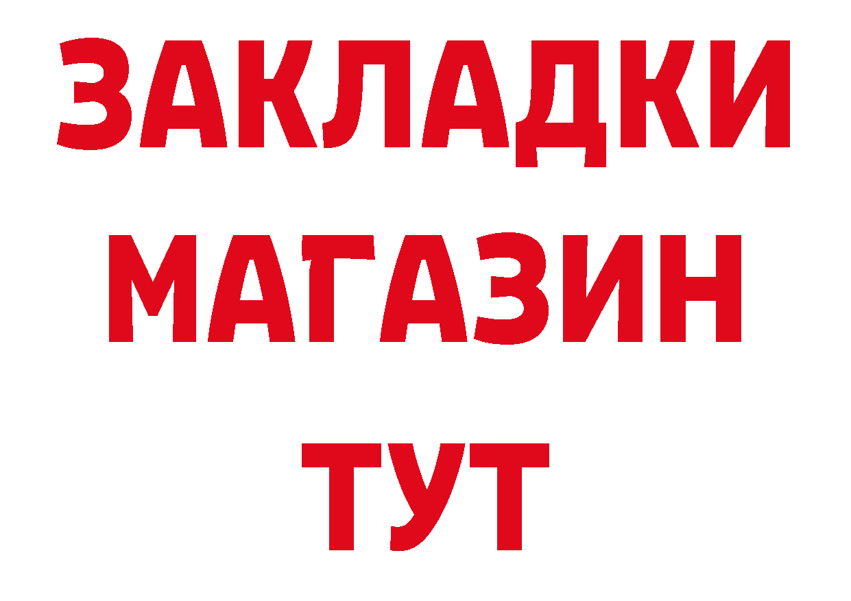 ГАШ Изолятор ТОР дарк нет blacksprut Туймазы