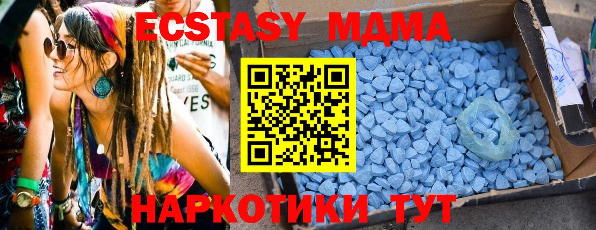 МДМА VHQ  Вход с VPN  MDMA  Туймазы  МДМА VHQ 