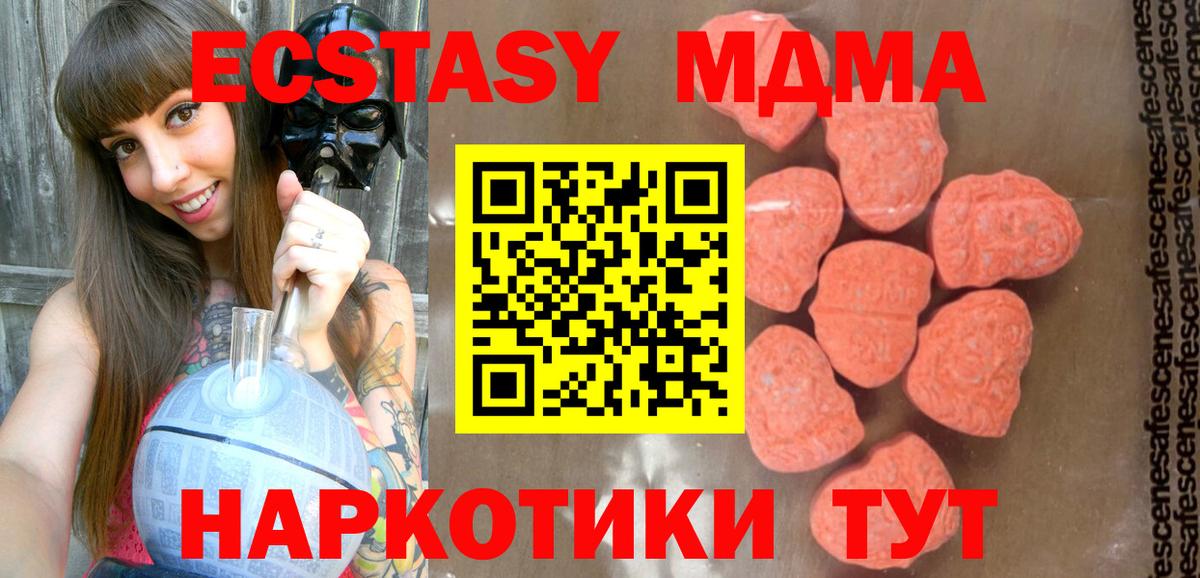 MDMA молли Туймазы