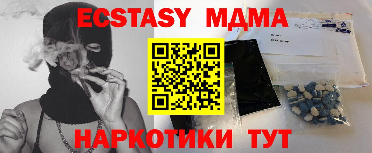 MDMA VHQ  MDMA  Туймазы 