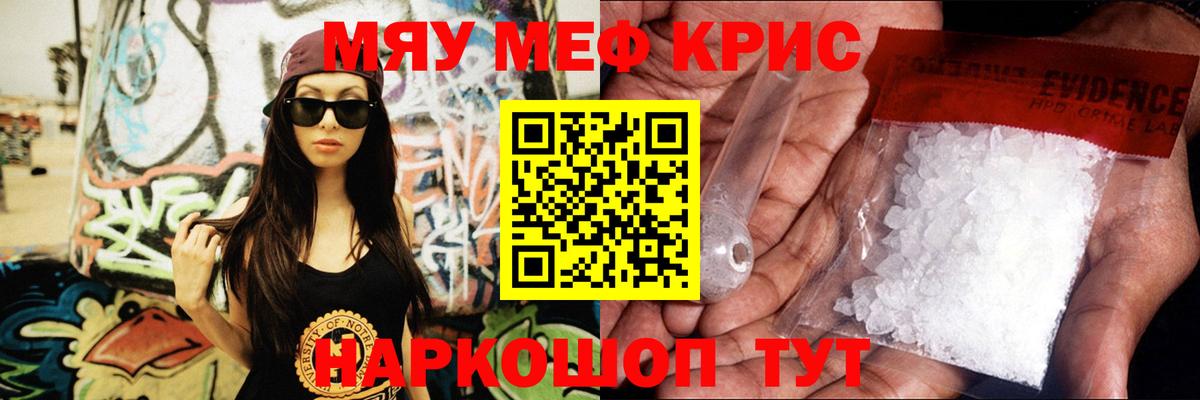 Туймазы  МЯУ-МЯУ 4 MMC  Мефедрон  Вход с VPN  Меф кристаллы  МЕФ 
