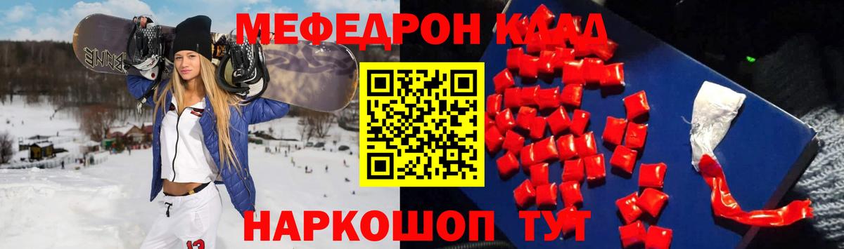 МЕФ кристаллы Туймазы