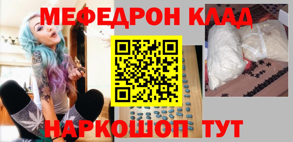 МЕФ мука  Туймазы  МЯУ-МЯУ  Мефедрон VHQ 