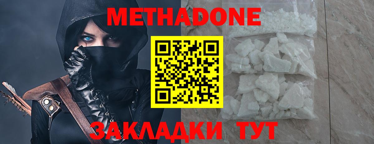 МЕТАДОН VHQ Туймазы