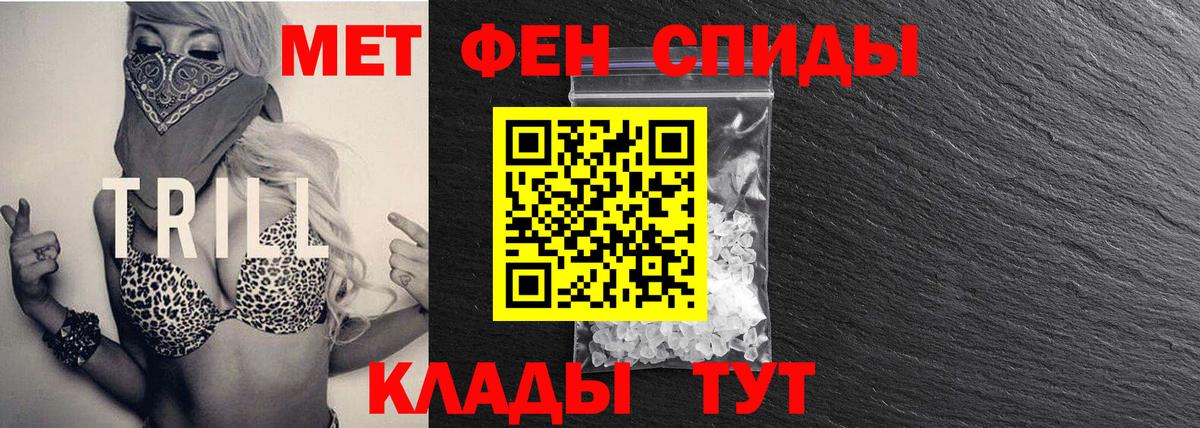 МЕТАМФЕТАМИН мет Туймазы