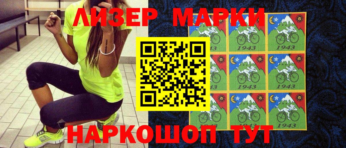 Марки NBOMe 1500мкг Туймазы