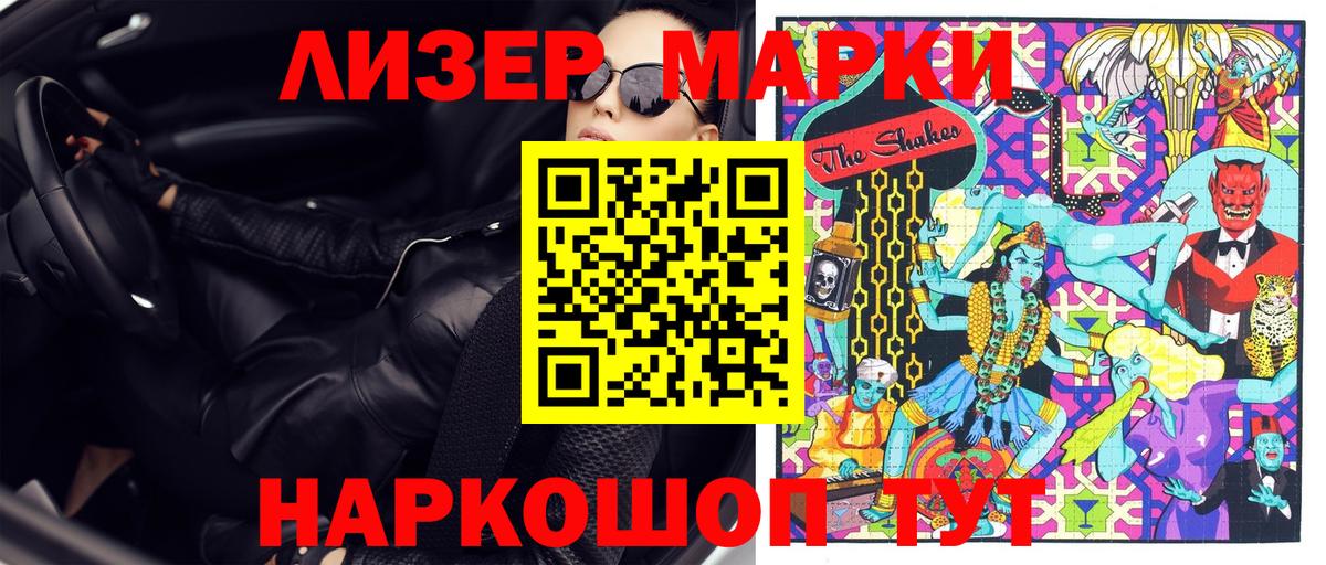 Марки 25I-NBOMe  Туймазы  Наркотические марки 1500мкг 