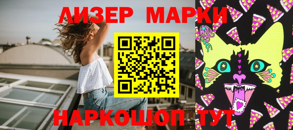 Марки NBOMe 1,8мг  Вход с VPN  Туймазы  продажа наркотиков  Марки NBOMe 1,8мг 