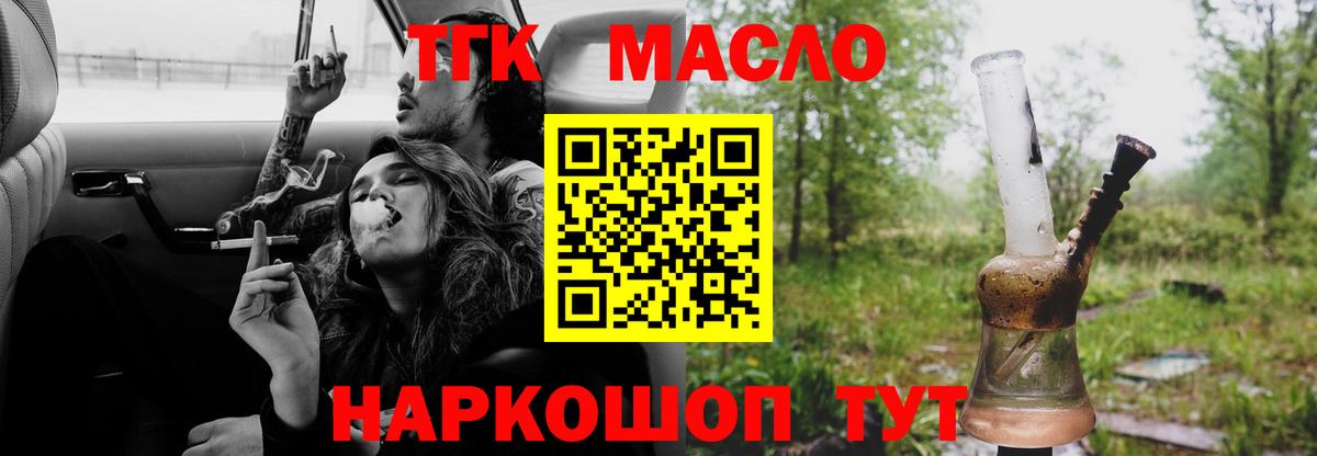 ТГК концентрат Туймазы